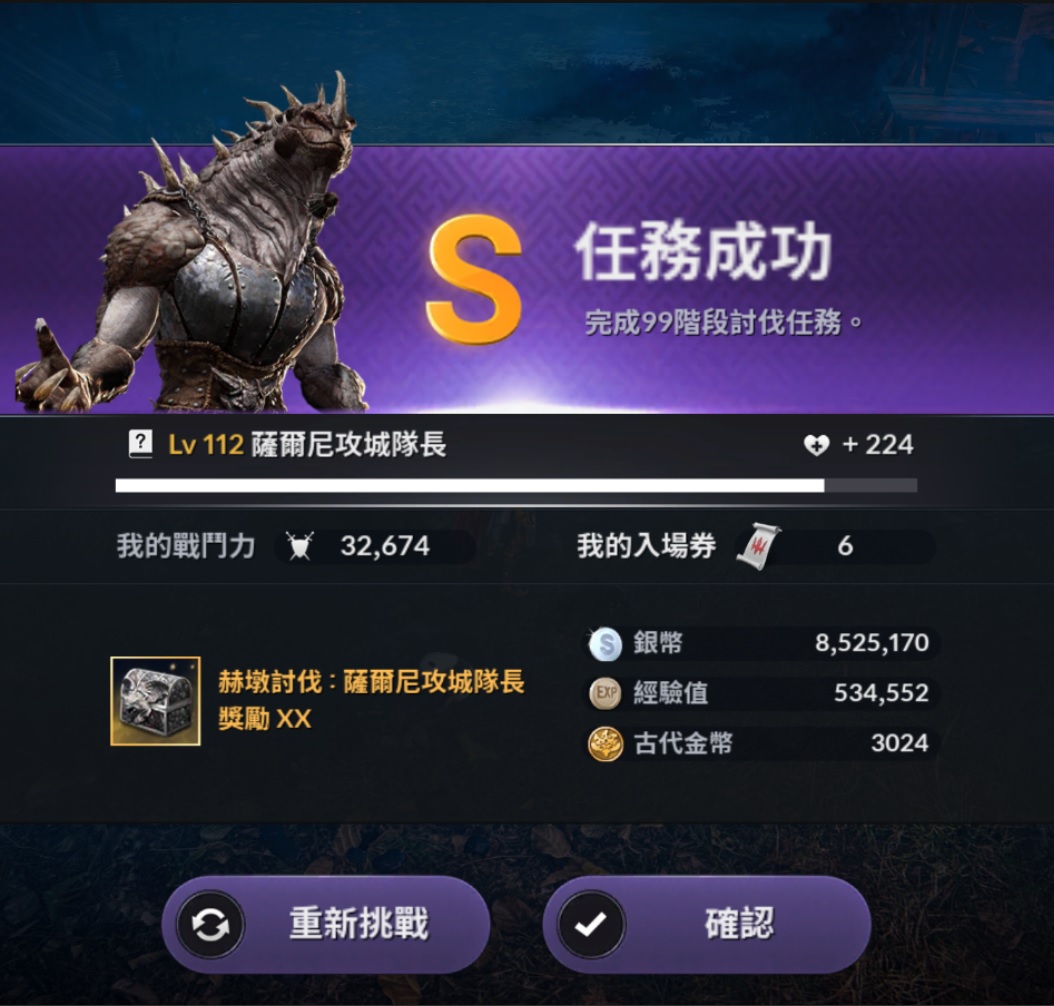 黑色沙漠手游讨伐有什么奖励 讨伐奖励一览 黑色沙漠手游讨伐有什么奖励 讨伐奖励一览