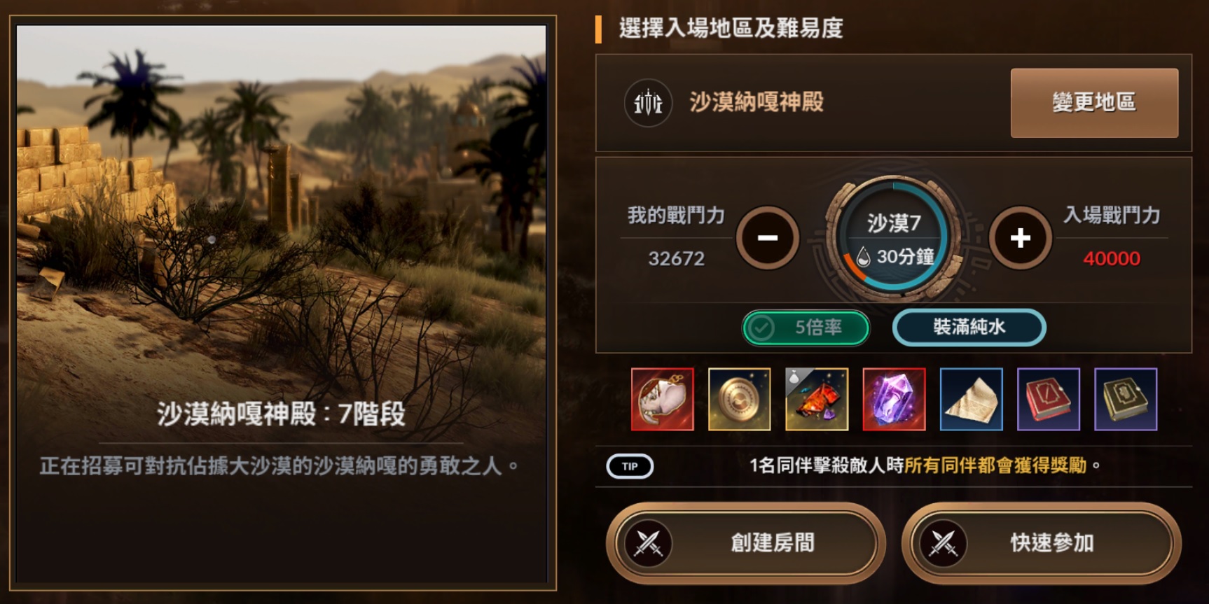 黑色沙漠手游勇猛之地怎么玩 勇猛之地讨伐攻略 黑色沙漠手游勇猛之地怎么玩 勇猛之地讨伐攻略