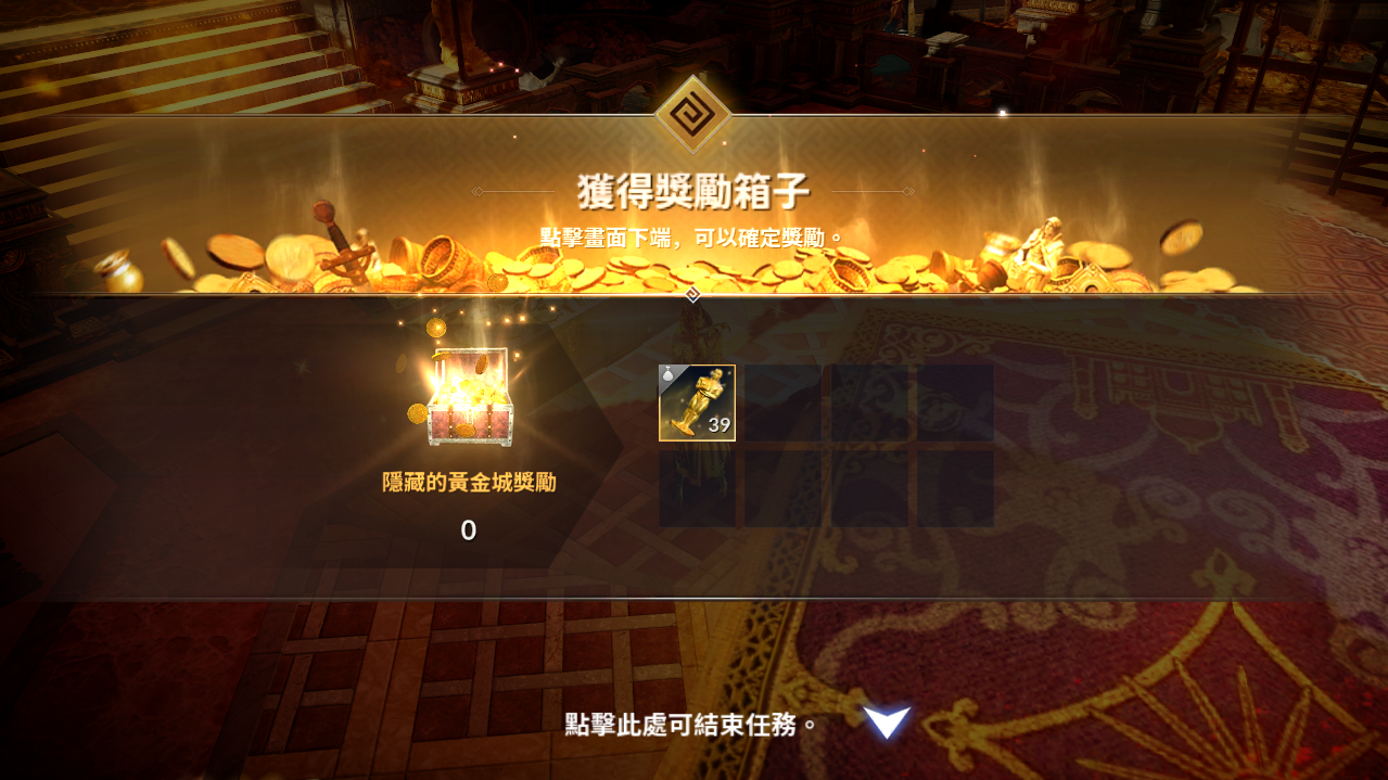 黑色沙漠手游黄金城怎么玩 黄金城玩法攻略