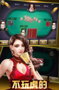 德州手游最新版