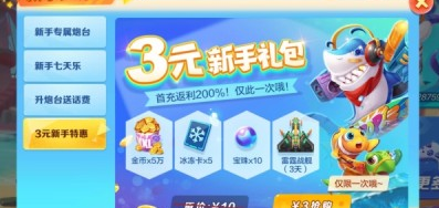 天易牌棋app