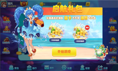 送分10000电玩城