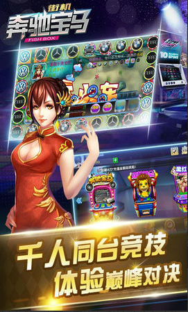 森林舞会老虎机苹果手机