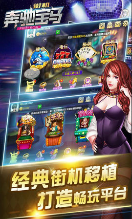 森林舞会老虎机苹果手机