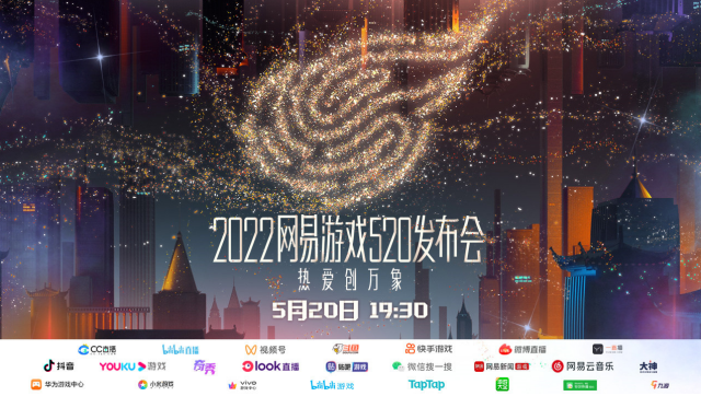 520游戏热爱日将至,大话西游2限时福利活动将上线! 520游戏热爱日将至,大话西游2限时福利活动将上线!