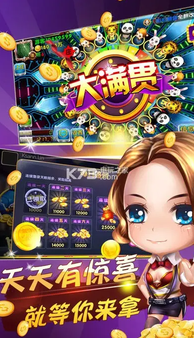 欢乐麻将官网版