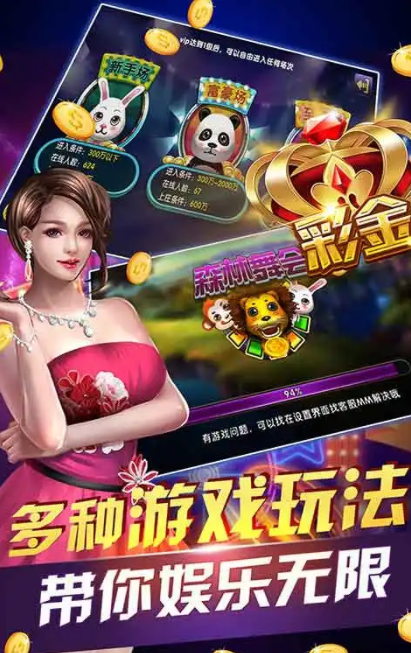 欢乐麻将官网版
