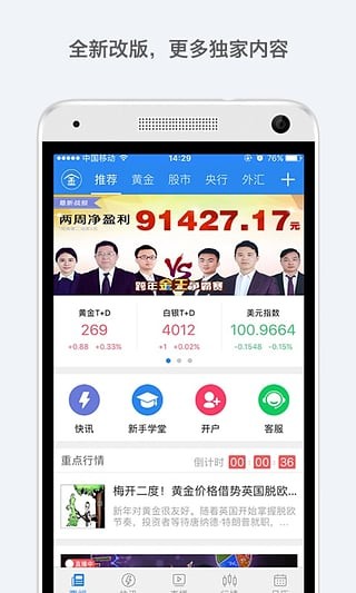 比特币交易所app