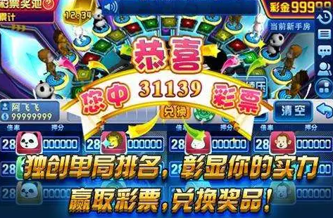 网络捕鱼手机游戏