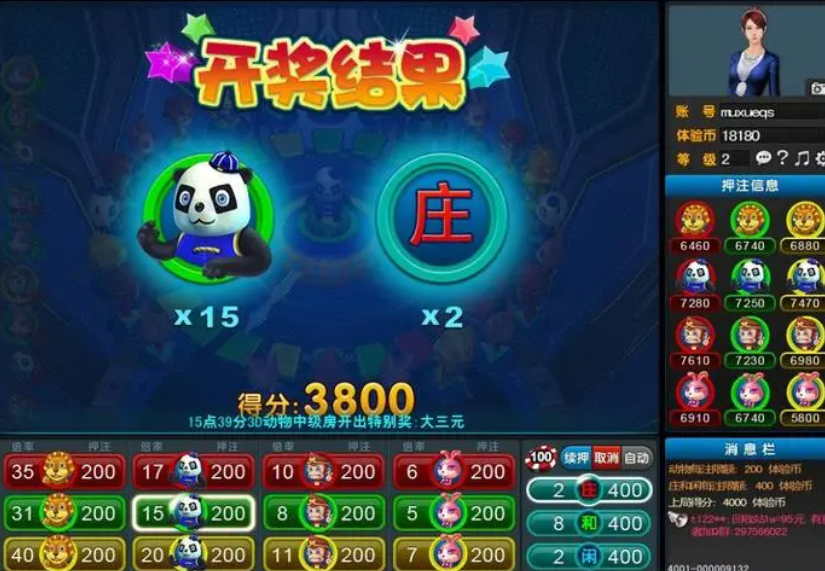 网络捕鱼手机游戏