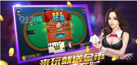 三公牌棋单机游戏欢乐斗