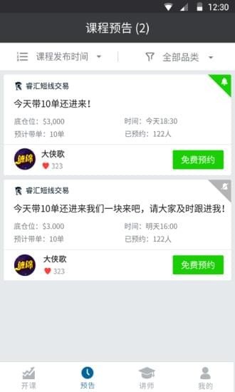 币安交易所官网APP