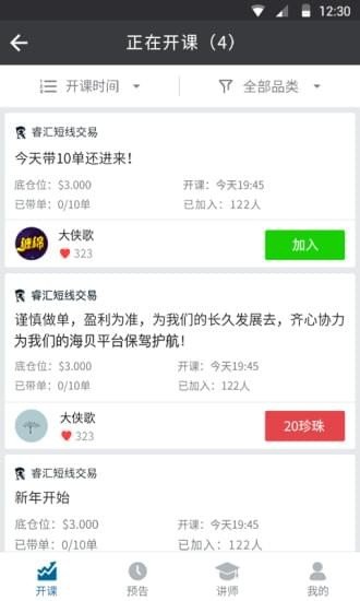 币安交易所官网APP