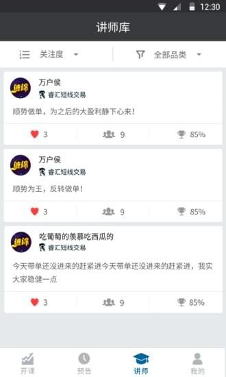 币安交易所官网APP