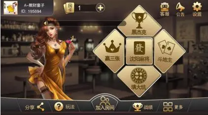 现金炸金花游戏手机版