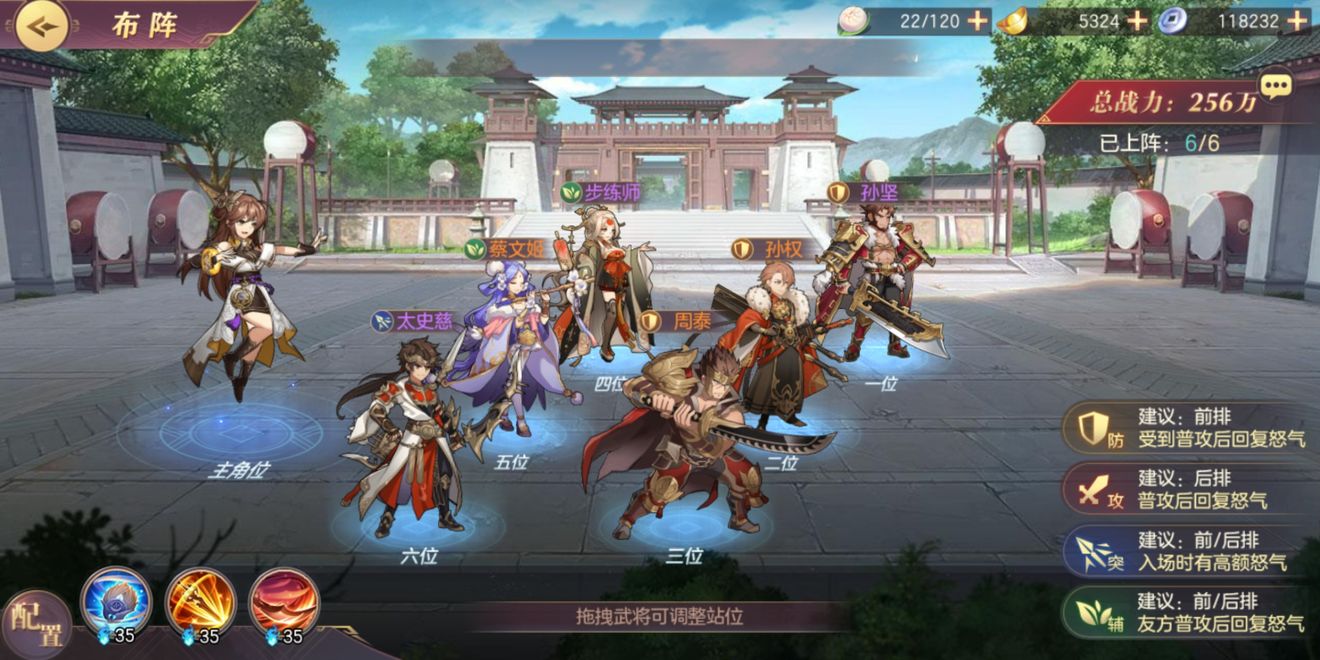 三国志幻想大陆哪个国家最强