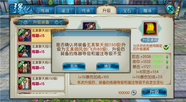 诛仙手游合欢星魂