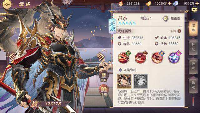 三国志幻想大陆pk阵容推荐 三国志幻想大陆pk阵容推荐