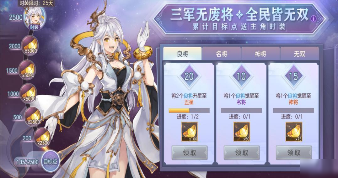 三国志幻想大陆奇策挑战怎么玩
