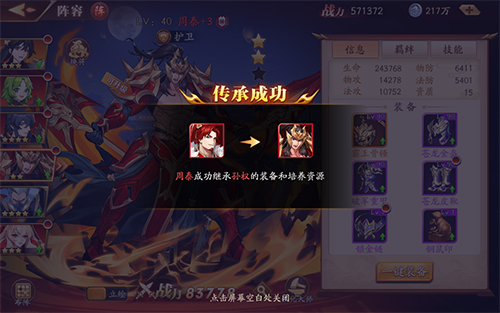 放开那三国3手游最强阵容 放开那三国3手游最强阵容