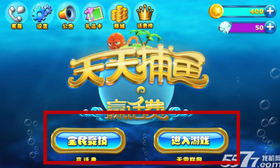 手机版免费版四人麻将