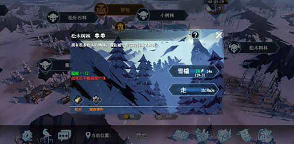 冰原守卫者暖冬壁炉作用 冰原守卫者暖冬壁炉作用