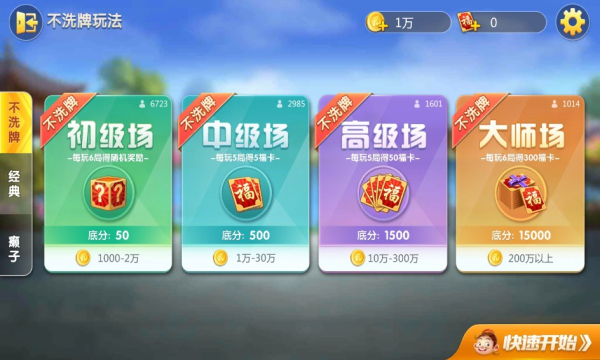 炸金花游戏免费版ios