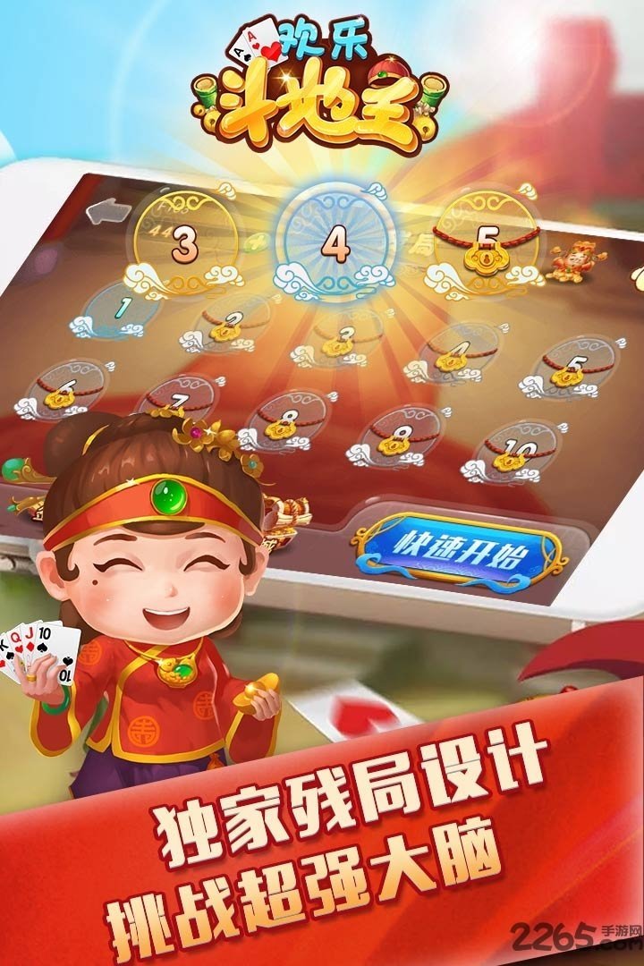 十三水大厅app