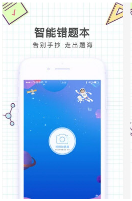 i精锐学生客户端