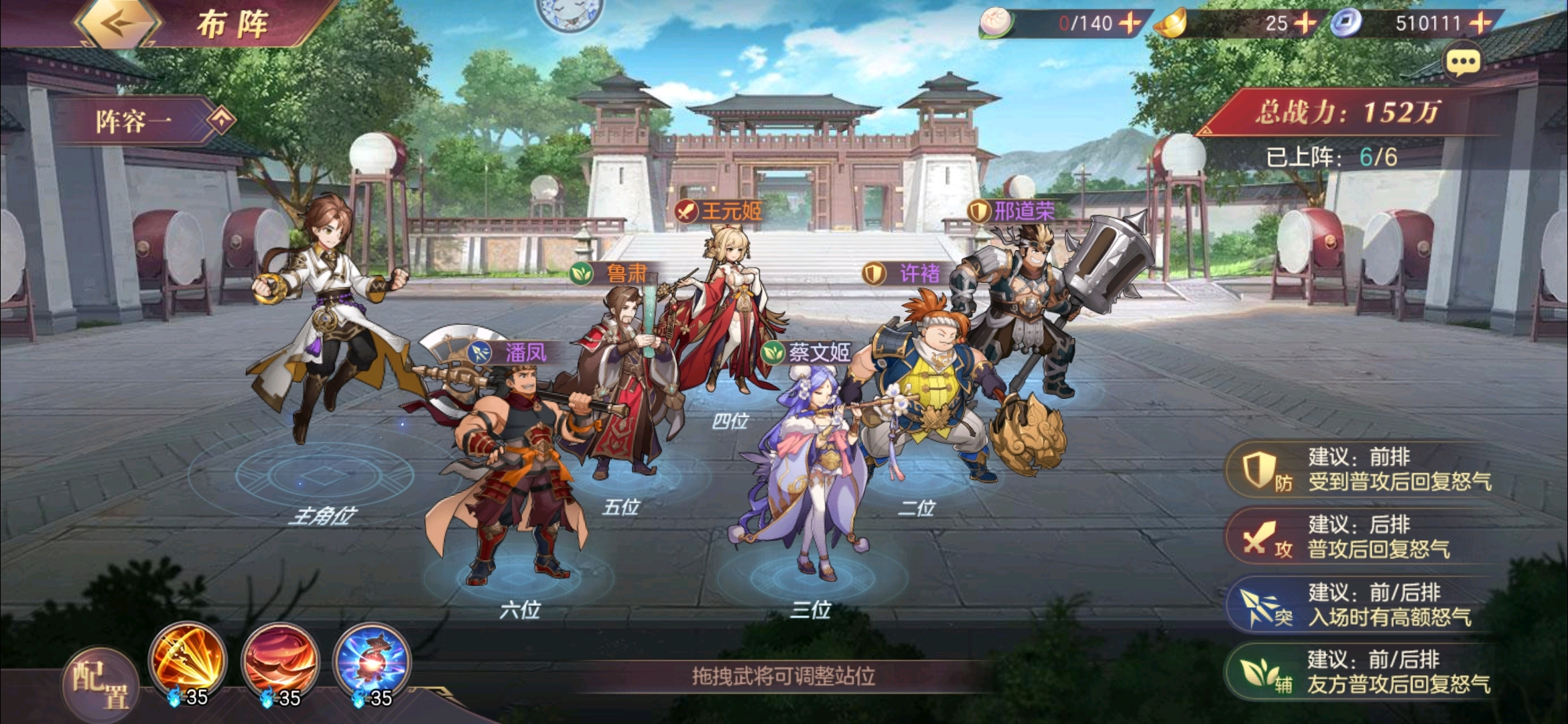 三国志幻想大陆铁桶队是什么