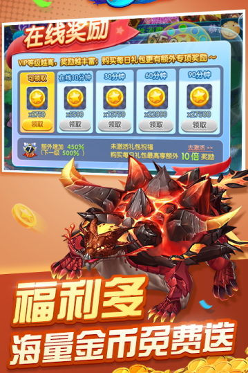 龙争虎斗app软件