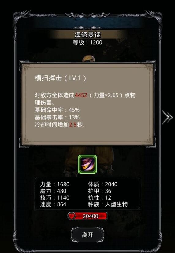 地下城堡2图16开荒装备需求