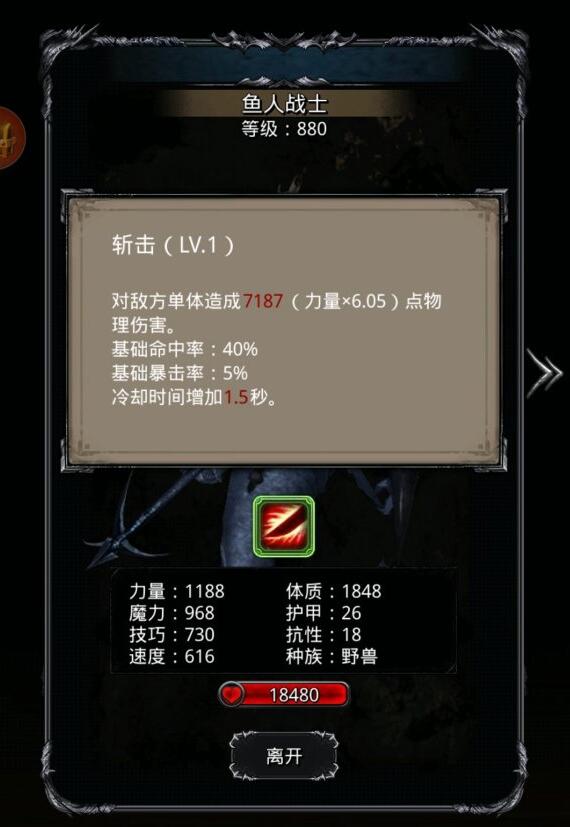 地下城堡2图16开荒装备需求 地下城堡2图16开荒装备需求