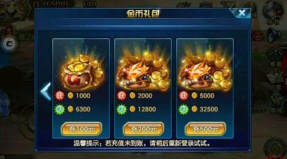 时空猎人怎么充值 时空猎人怎么充值