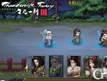 东离剑游纪之生死一剑bilibili版
