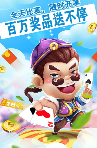 十三张牌棋官网版