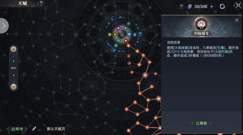 黑暗之潮天赋详解介绍 黑暗之潮天赋详解介绍