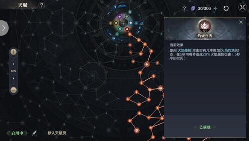 黑暗之潮天赋详解介绍