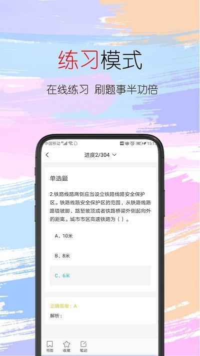 趣考考手机版