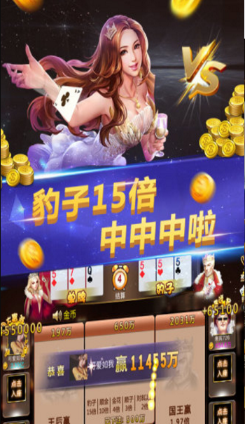 金鲨银鲨飞禽走兽最新版