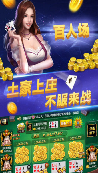 金鲨银鲨飞禽走兽最新版