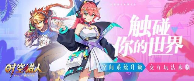 时空猎人有游戏时间限制吗 时空猎人有游戏时间限制吗