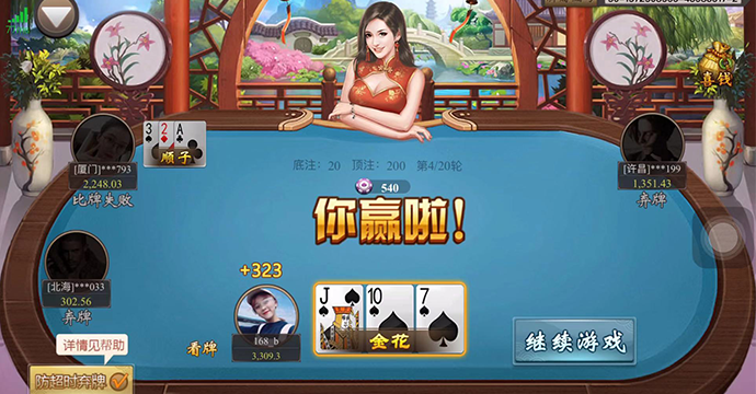 盈福牌棋iOS