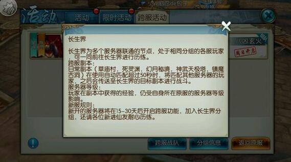 诛仙手游八凶玄火怎么玩