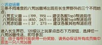 诛仙手游八凶玄火怎么玩 诛仙手游八凶玄火怎么玩