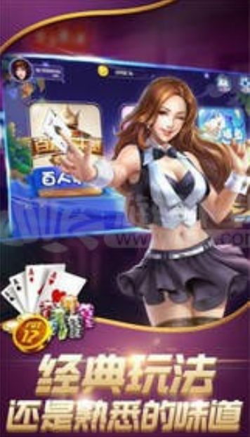 欢乐炸金花app