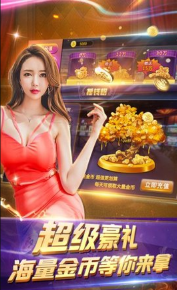 欢乐斗牛金币版