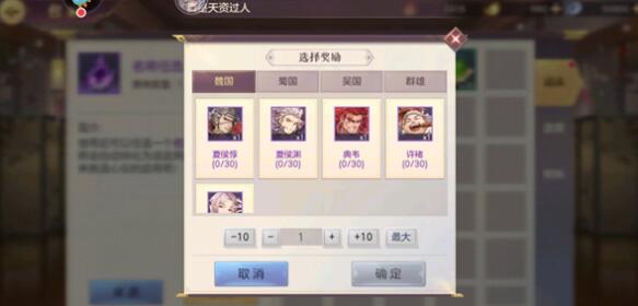 三国志幻想大陆名将任选怎么用 三国志幻想大陆名将任选怎么用