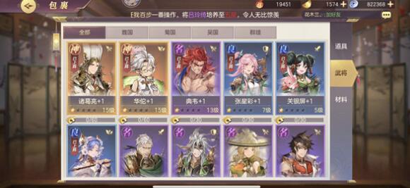 三国志幻想大陆名将任选怎么用