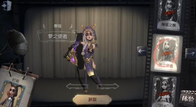 第五人格 人气最高的皮肤